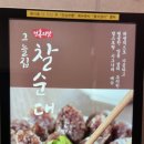 골프존파크 초이 메카스크린 이미지