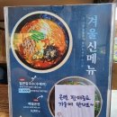 진미면막국수 이미지