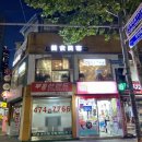 미식미객