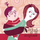 전통육아의 비밀:부모의 본능을 믿을 것 이미지
