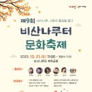 비산나루터 체육공원 이미지