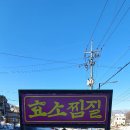 이로움효소찜질