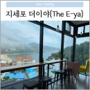 더이야카페 이미지