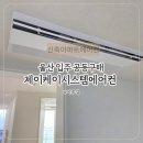 제이케이 더 퍼스트 | 울산 입주 예정자 필수 울산시스템에어컨 후시공이 무조건 유리한 이유