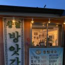 창림 | [전북 순창] 창림국수 시그니처 ‘열비고’ 제주 뺨치는 고기국수 그리고 묵직한 콩국수 (내돈내산)