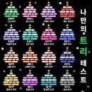 네이비트리