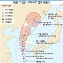 태풍 &#39;카눈&#39; 빠르게 북상중…수도권 관통할 듯, 출근길 폭우·돌풍 조심 이미지