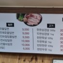 진주밀면&한판삼겹살
