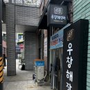 우창개발 이미지