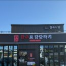 한우로 당당하게 네이버블로그