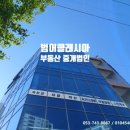 태영부동산중개법인 이미지