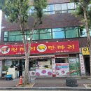 광주 월곡동 현지인 맛집 천마리만마리
