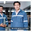 월드크리닝울산남구지사 이미지