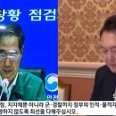 KBS 기자 "윤 대통령, 호우피해 알면서 우크라이나행 이해 안돼" 비판 이미지