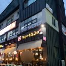 누룽지통닭구이강릉점