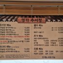명가추어정