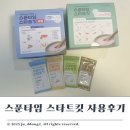 이유식 알레르기 테스트 키트 스푼타임 스타트킷 프렙 사용후기