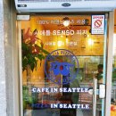 카페 인 씨애틀(Cafe in SEATTLE)