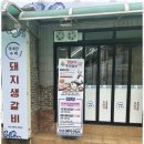 등대갈비 - 남구 신정로33번길 16 | 등대갈비