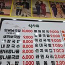 만연궁 임금님국밥 이미지