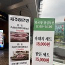 숯불흑돼지 | [판교] 판교에서 회식을 한다면!? ‘제주하르방숯불구이’ 흑돼지 세트 가족외식 후기 | 판교 고기집