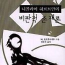 모르겐슈테른