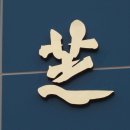 지산관 Daum카페