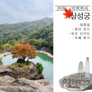 신수어린이공원 | [하동] 단풍 명소 삼성궁, 등산 코스부터 난이도, 카페 후기 - 배달성전 삼성궁