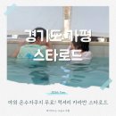 로드스타 | 가평글램핑 겨울여행 야외 자쿠지있는 프라이빗 카라반 스타로드