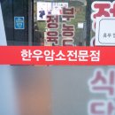 하진정육 네이버블로그