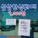 신안한식부페 이미지