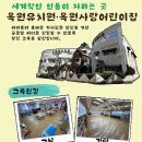 목원사랑 어린이집 이미지