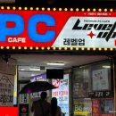 레벨업PC방 수유역점 이미지