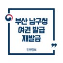 남구청 민원실 티스토리