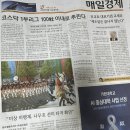 금산중앙의원 | 한 달 동안 경제 종이 신문 읽으면 똑똑해지나 직접 해봄