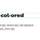 언컬러드