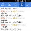 문흥중학교