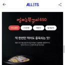 얼짱쭈꾸미 3팩에 29,913원 딜!! 요고 맛있어ㅠ 이미지