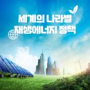 나라다에너지