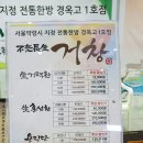 천기누설식품 이미지
