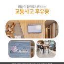 명이한의원 이미지