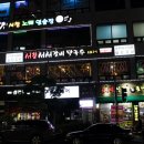 인천 서창동 맛집 왕갈비 땡길땐 서창서서갈비 메밀막국수