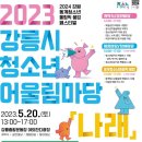 강릉종합운동장 풋살경기장