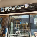 부엉이돈가스 이미지