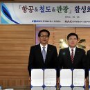 ㈜강원여행사 연합뉴스