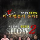 [팩트TV생중계 08/03 17:00~] 팩트TV 특별생방송 ＜국정원 규탄 광장토크쇼 2탄＞ 이미지