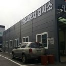 인영자동차공업사 이미지