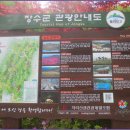 [5월 11일(일요일)]전북 장수 장안산에 오르다 이미지