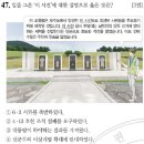 43회 한국사능력검정시험 중급 47번 : 제주 4.3 사건 이미지