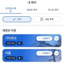 인천국제공항 하늘정원 내 | 25.11~ 단풍출사를 떠나자